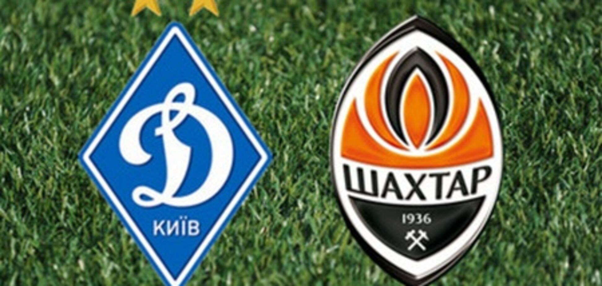 На матче 'Динамо' - 'Шахтер' ожидается аншлаг