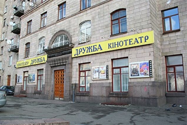 Приватизацию кинотеатра 'Дружба' на Крещатике требуют отменить