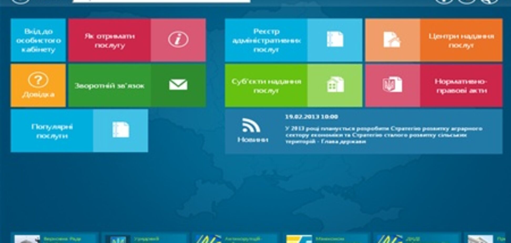 Госуслуги онлайн от Министерства экономики