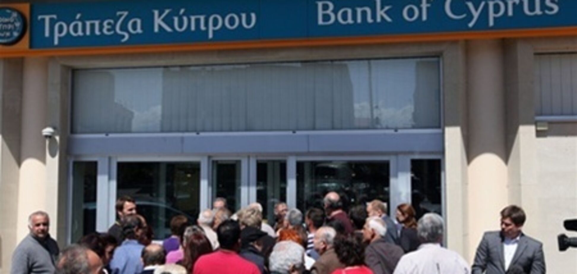 ЦБ Кипра снял ограничения на внутренние операции