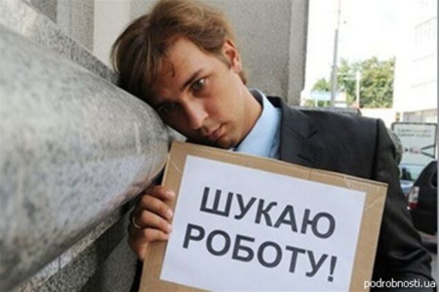 В 2012 безработица в Украине составила 8,1%