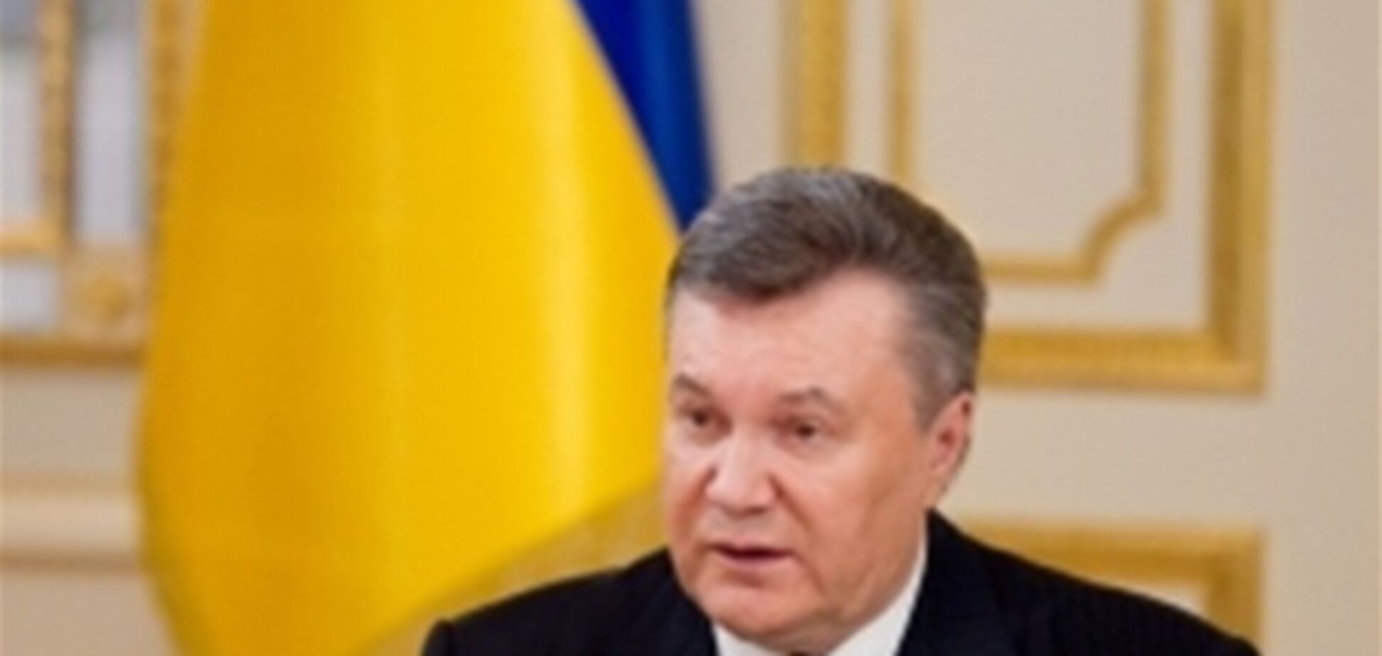 Янукович: потрібна абсолютно нова система реагування на НС