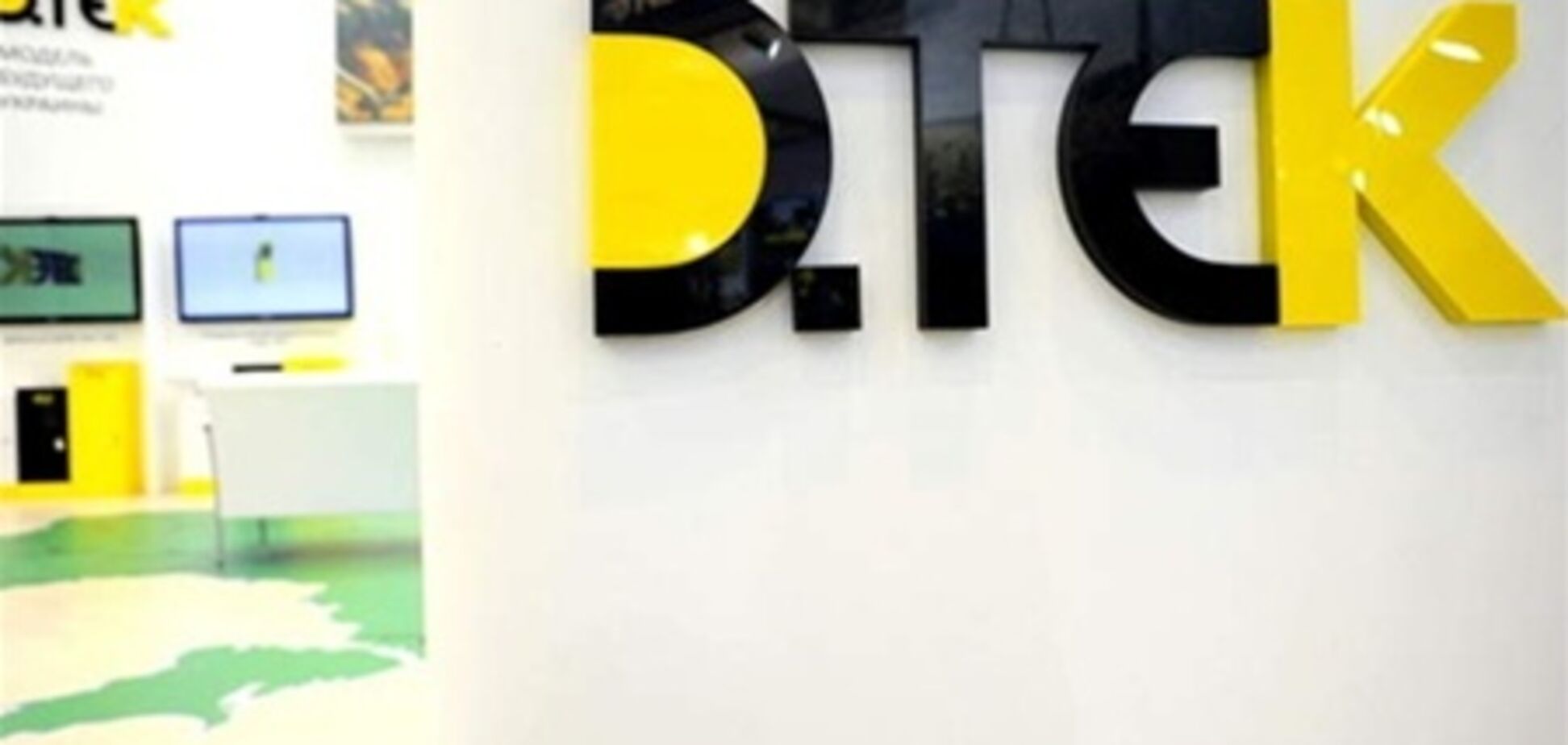 ДТЭК включил все мощности из-за аварии на Углегорской ТЭС