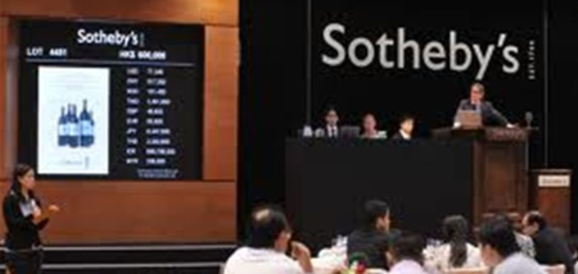 Sotheby's прийняв зарубіжні картини