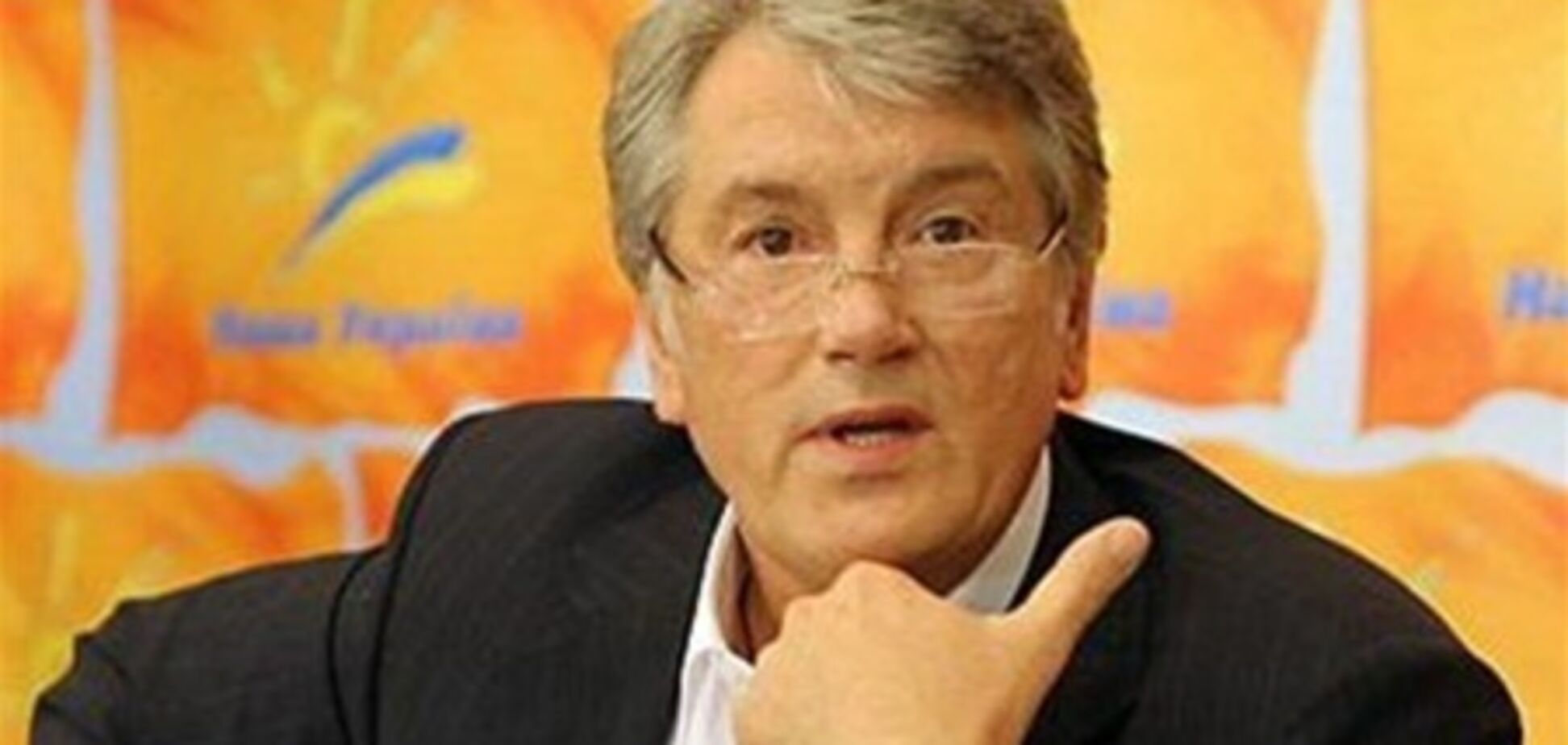 'Наша Украина': история болезни