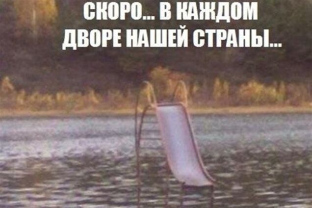 З вогню та в полум'я, зі снігу та в воду