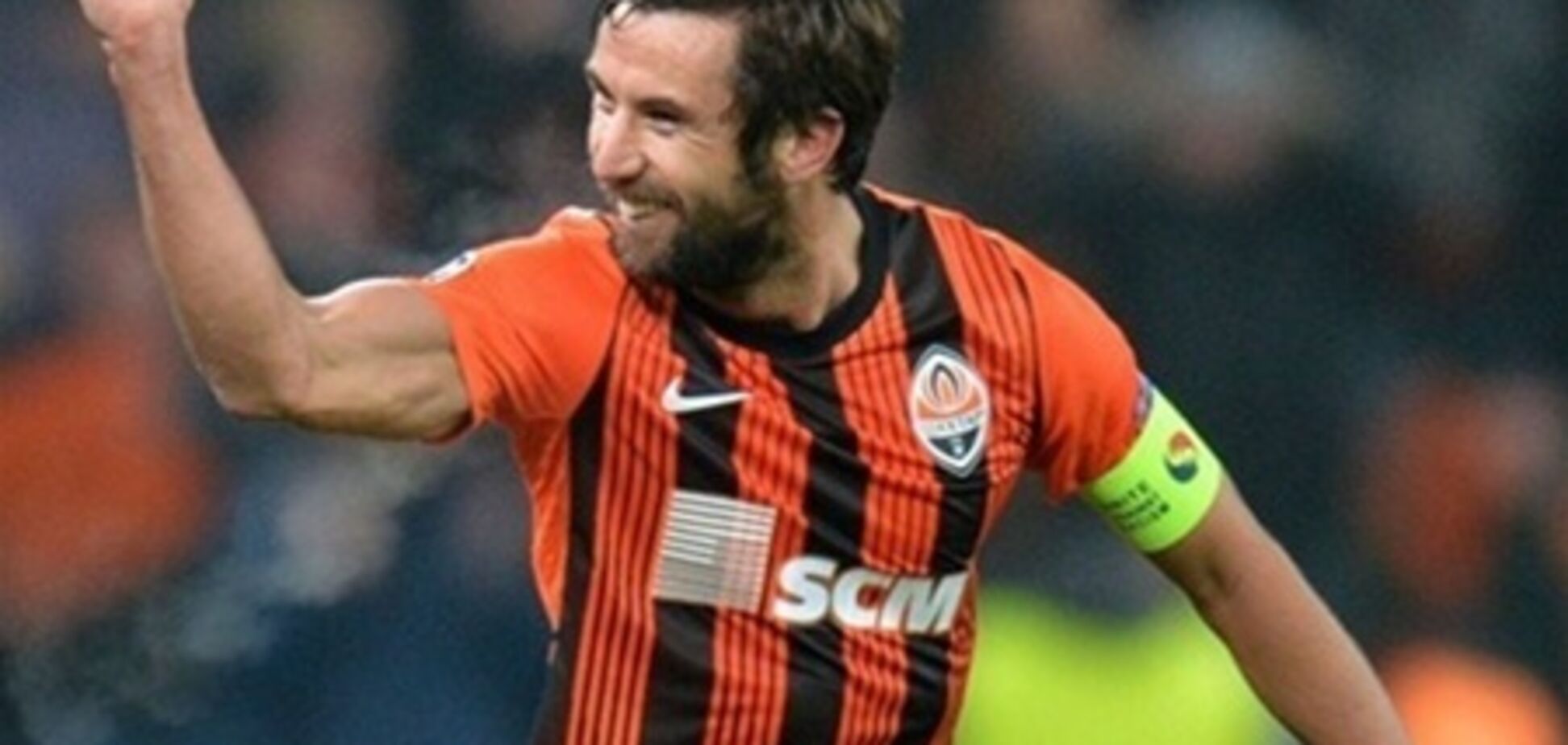 Капитан 'Шахтера': 'Боруссия' – фаворит пары