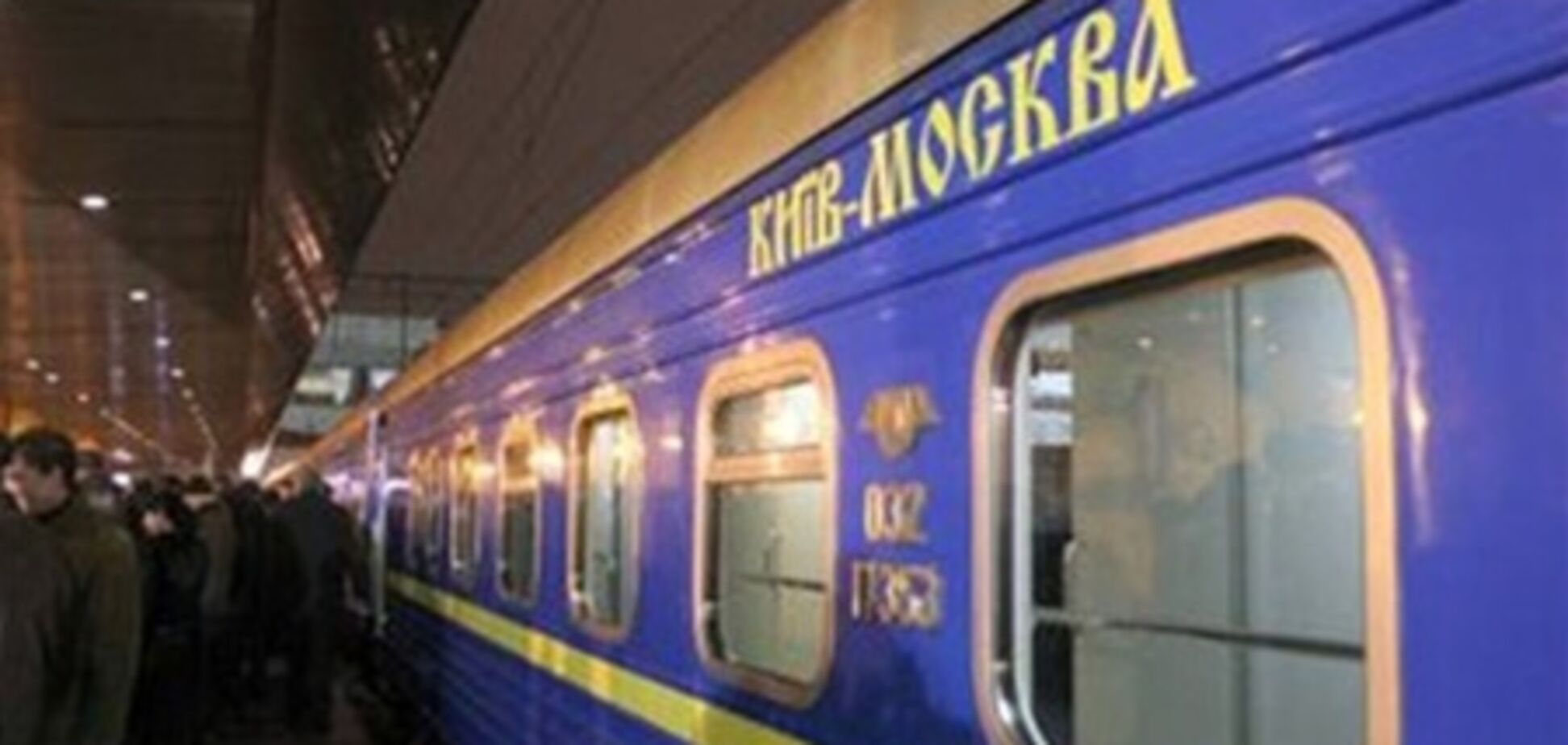 У поїзді 'Київ-Москва' знайшли запчастини для вертольотів