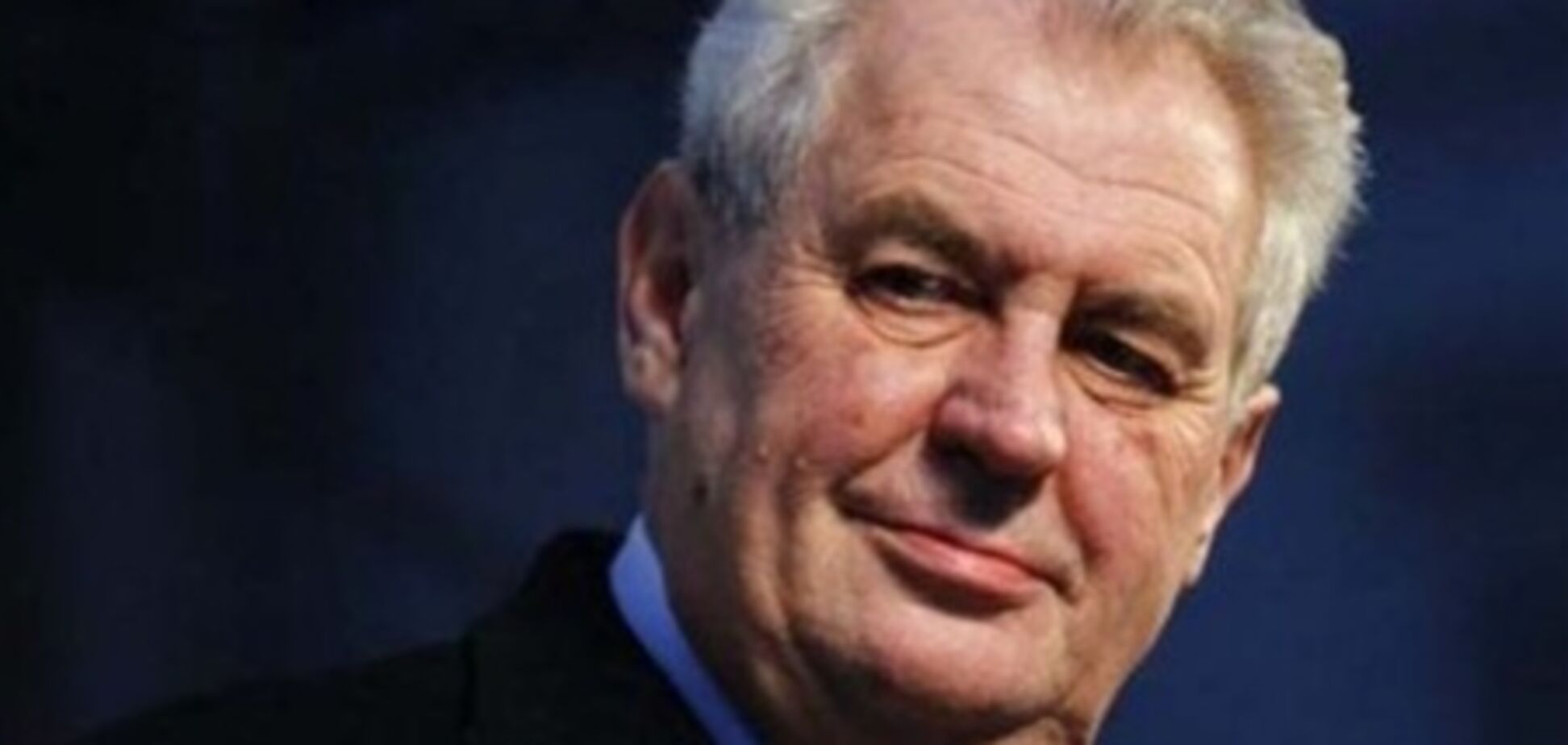 Земан счел истеричным обвинение президента Чехии в госизмене