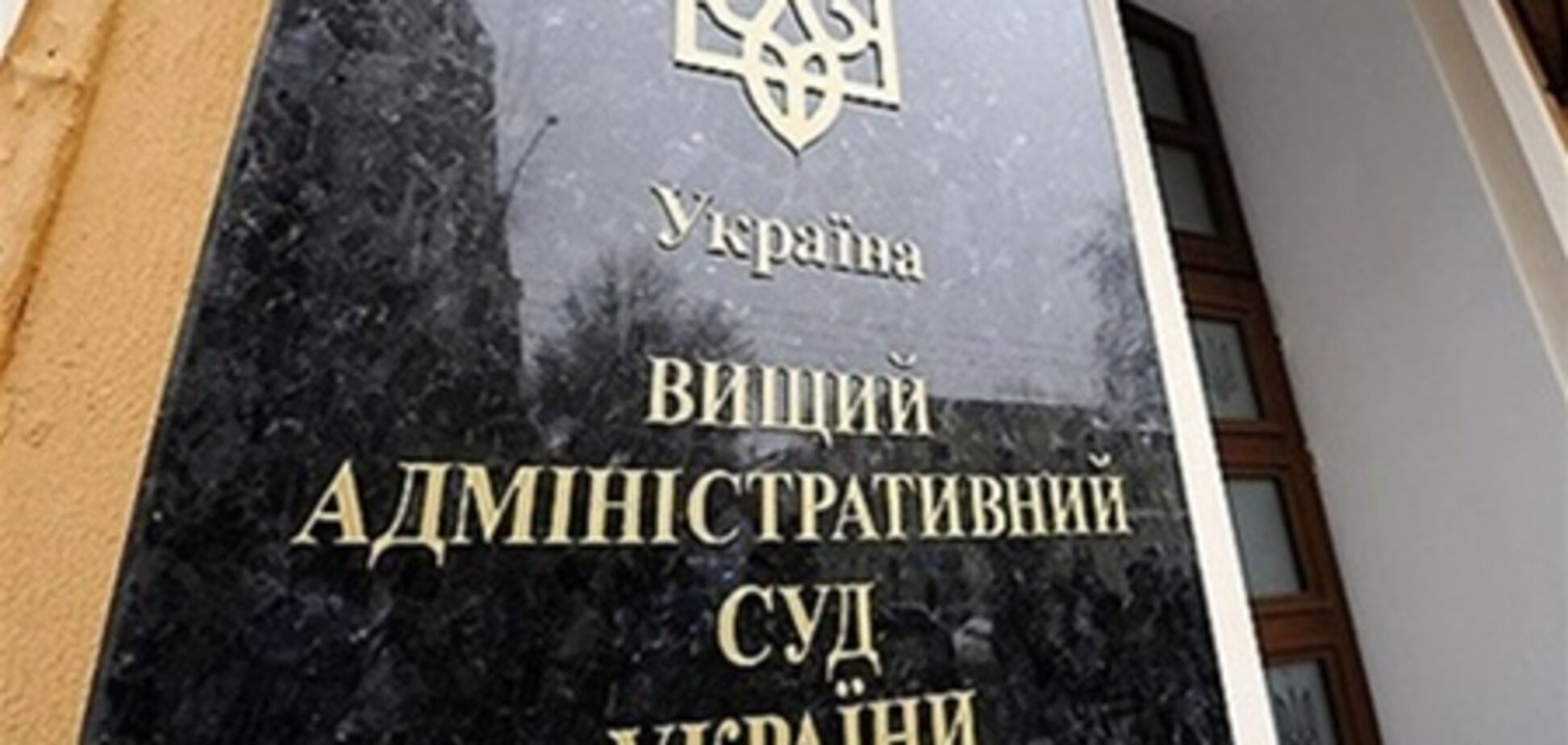 ВАСУ 6 марта рассмотрит иск к Раде