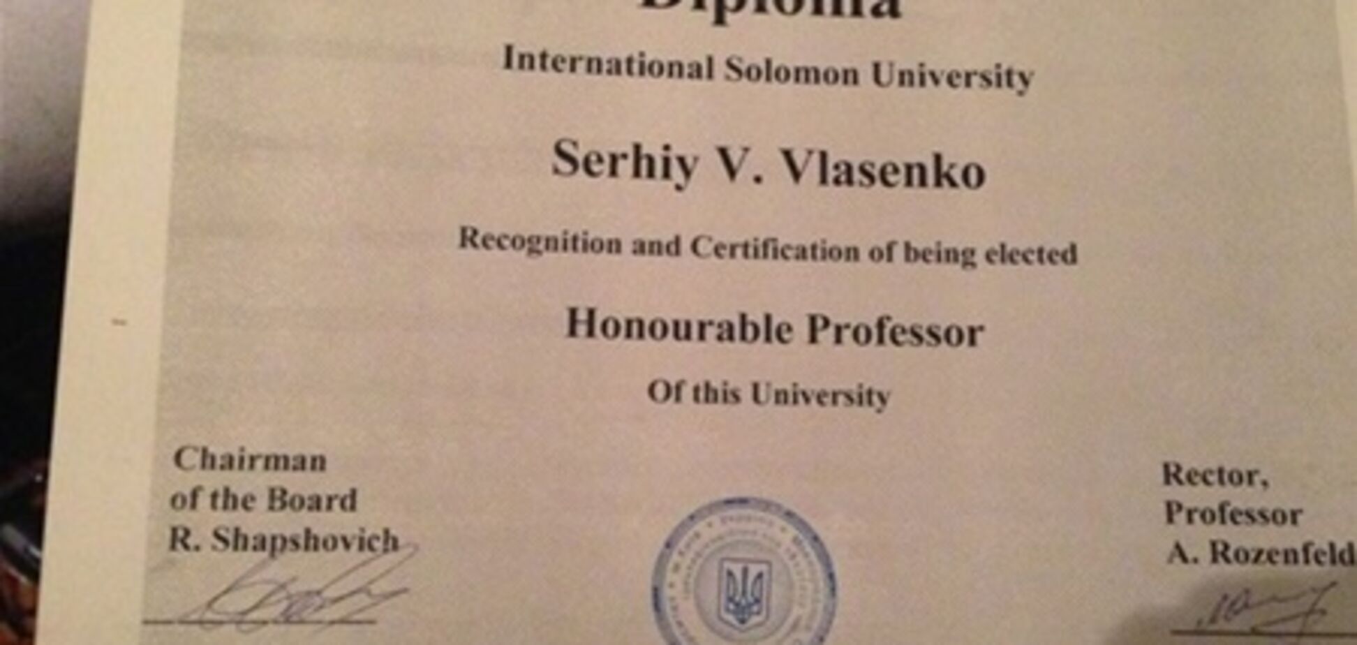 В Соломоновом университете заверили, что диплом у Власенко настоящий