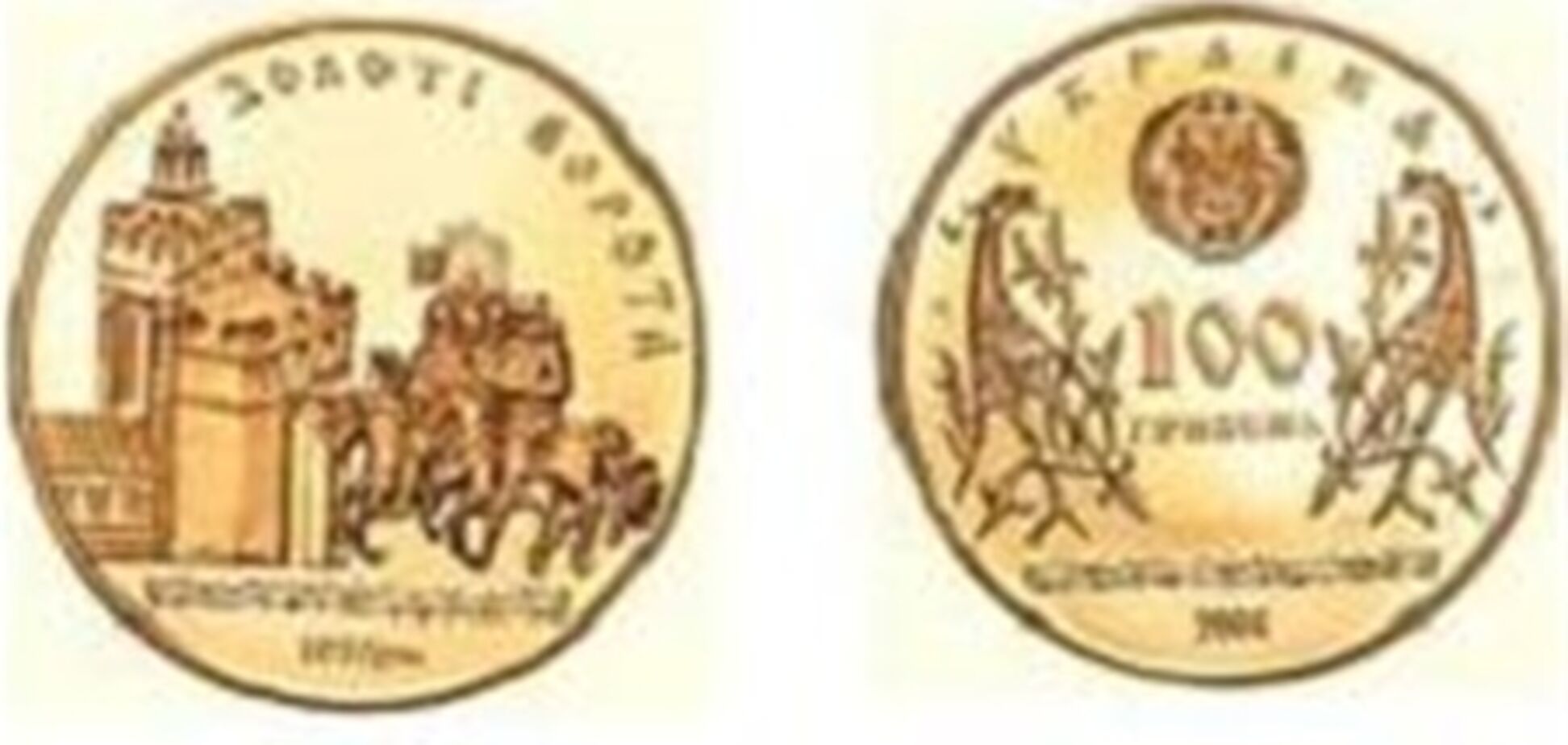 Знайдено монети з колекції судді Трофимова - ЗМІ