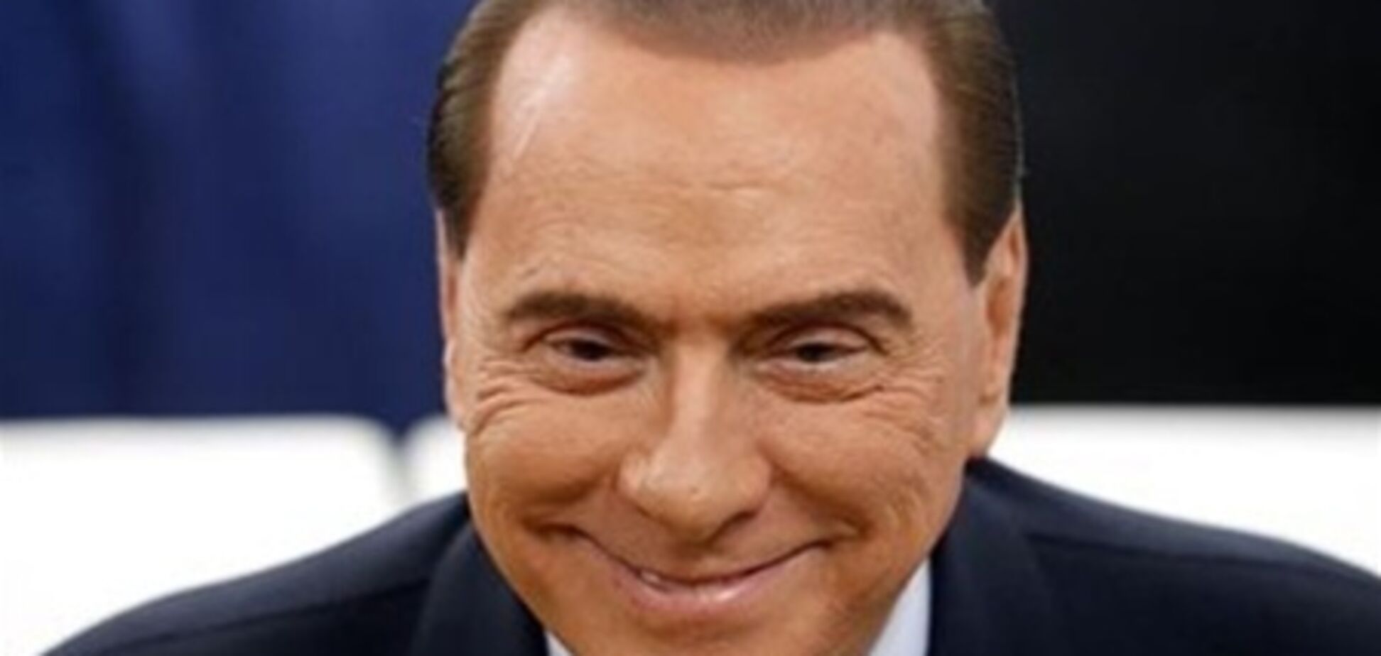 За день Берлусконі програв одну справу і виграв другий
