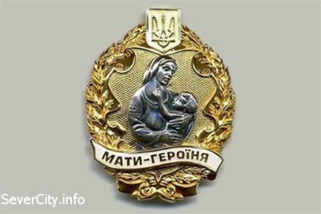 В Украине стало на 10 тысяч Матерей-героинь больше