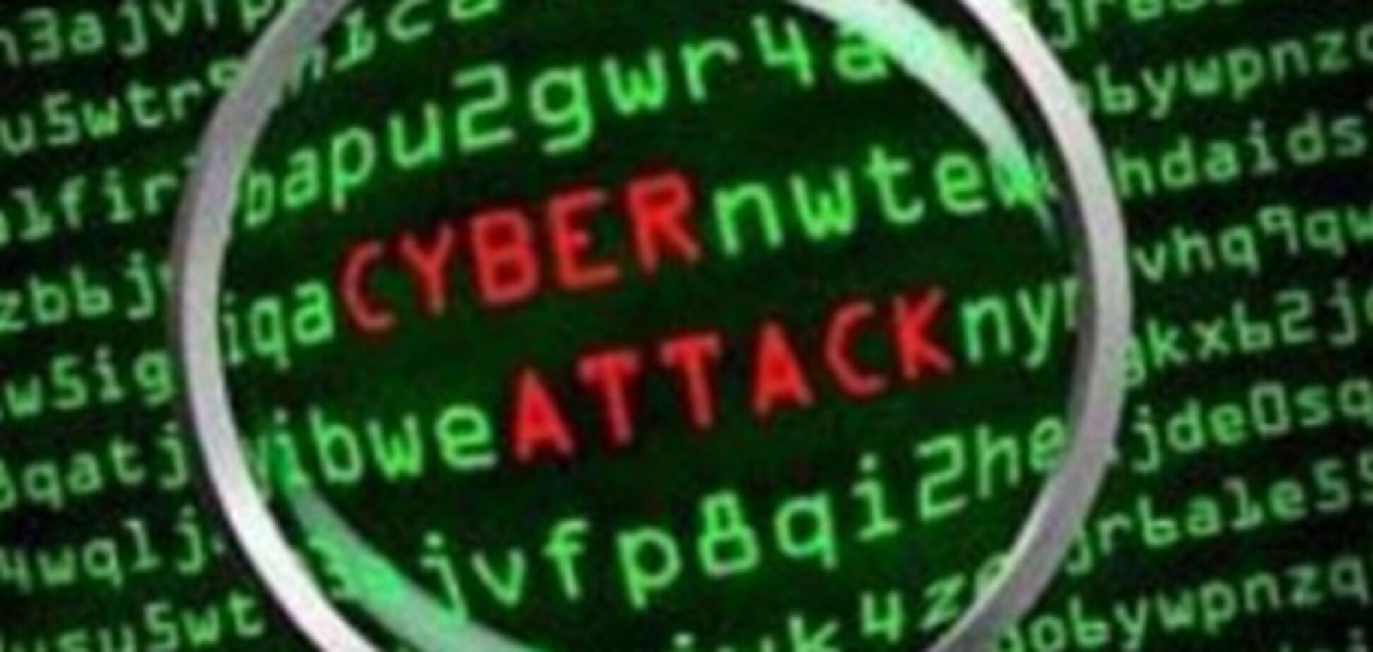 Украина занимает четвертое место по кибератакам