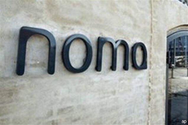 В 'кращому в світі' ресторані отруїлися понад 60 осіб