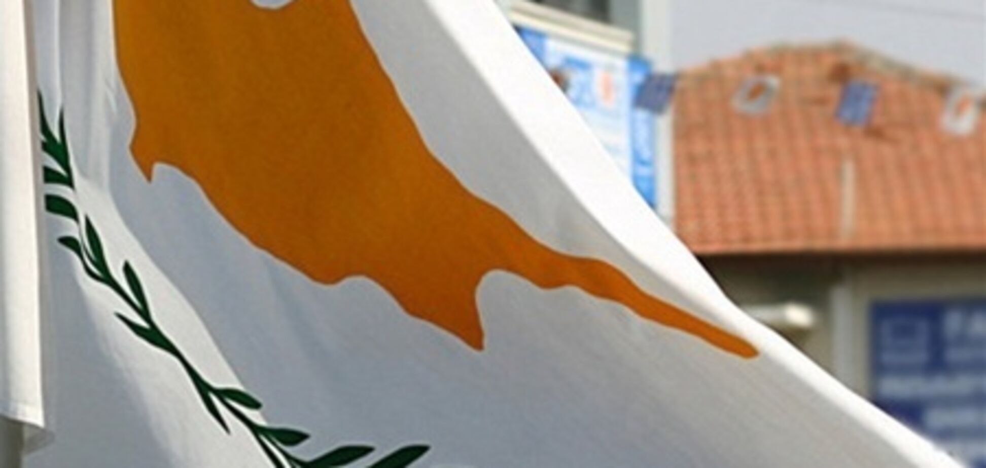 МВФ отверг представленные Кипром оценки по рекапитализации банков