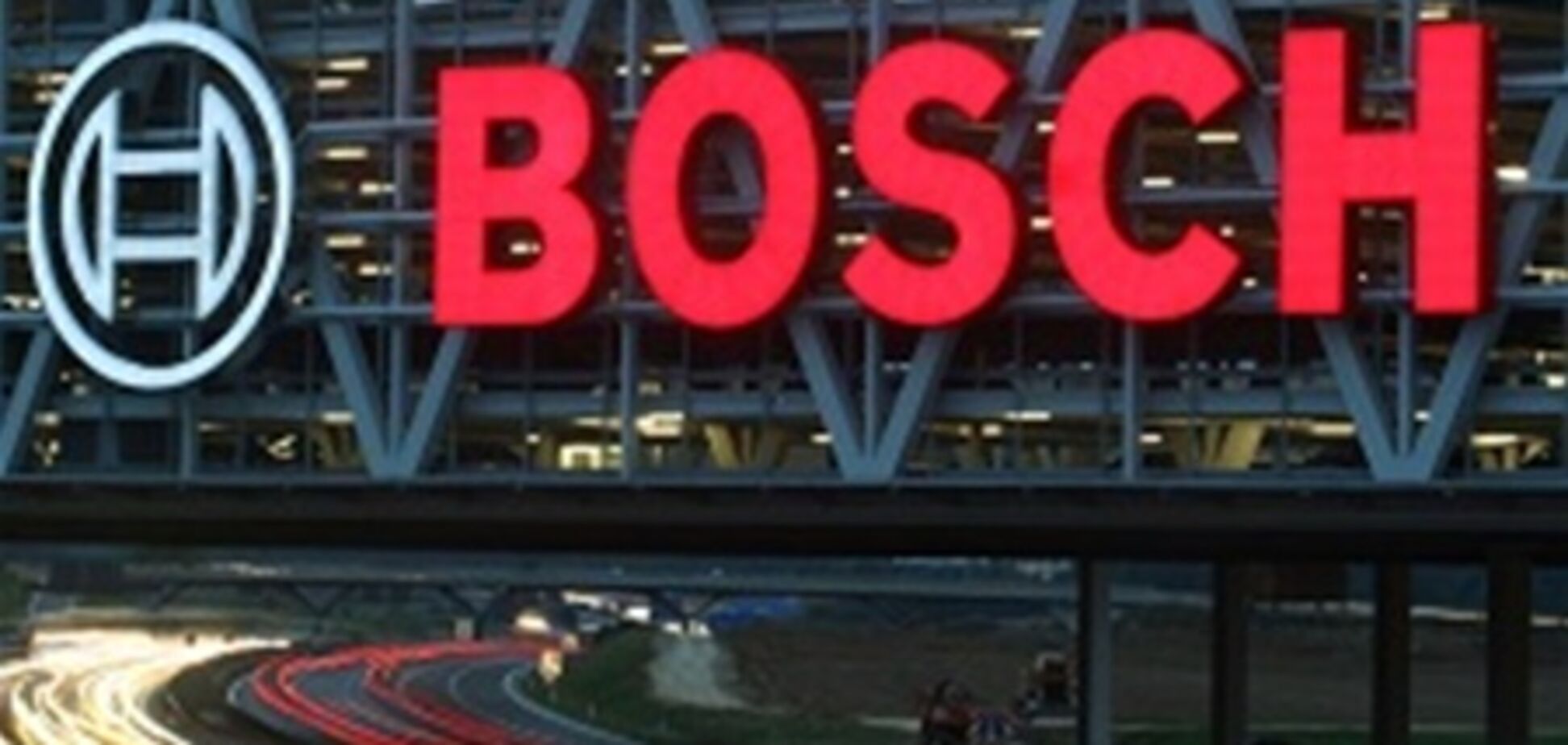 Bosch лишился 2,4 млрд евро