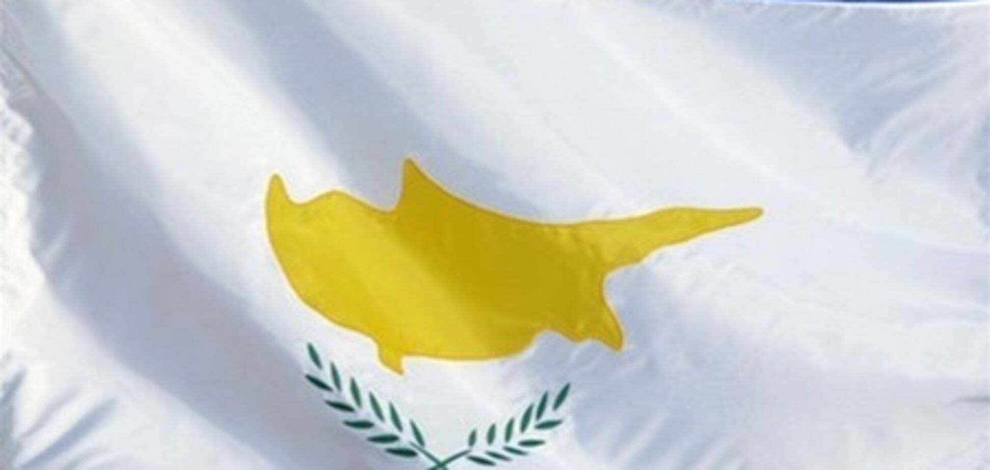 Кипр хочет продления меморандума о помощи до 2018