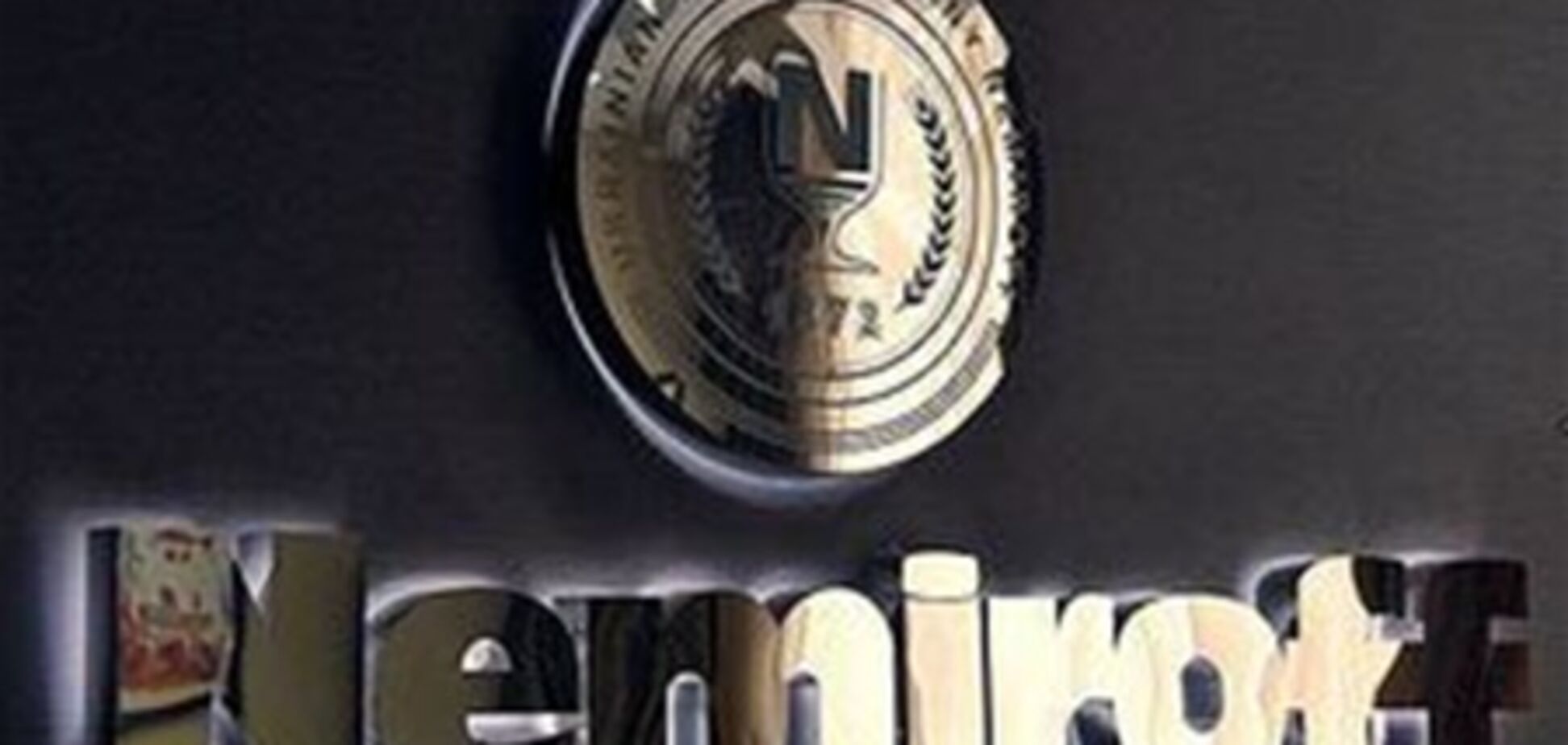 Бренд Nemiroff в 2012 году подтвердил лидерство на украинском рынке водки