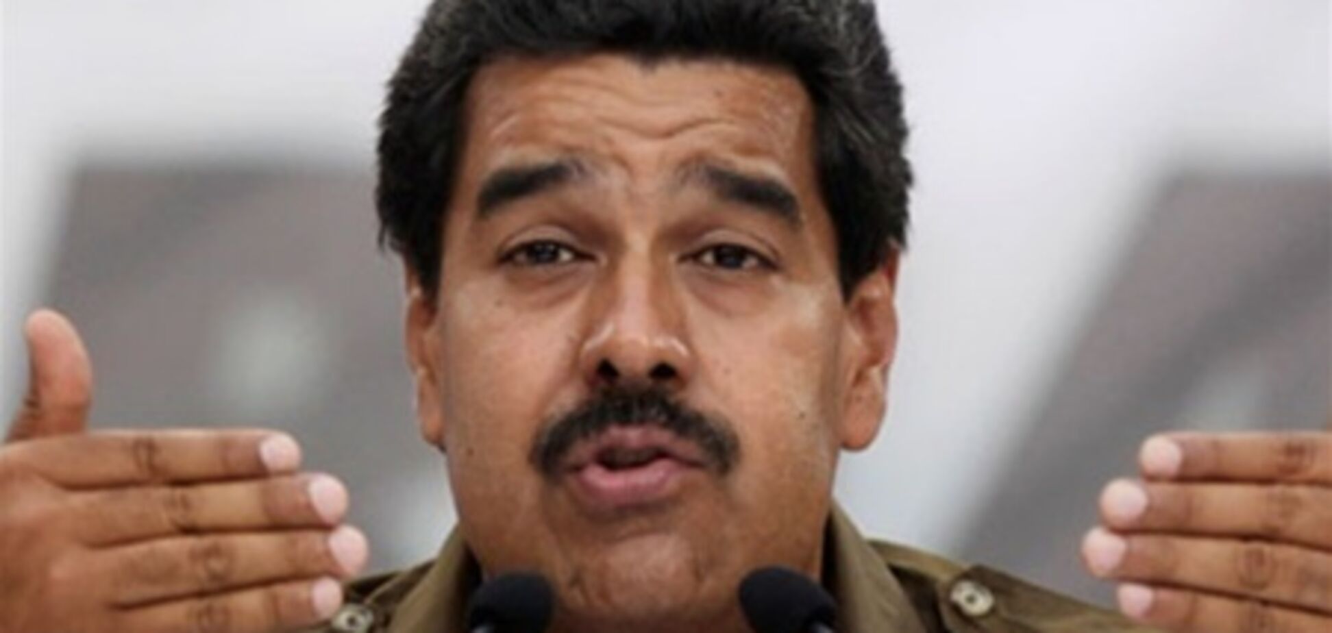 Мадуро запросив на свою інавгурацію ще до виборів