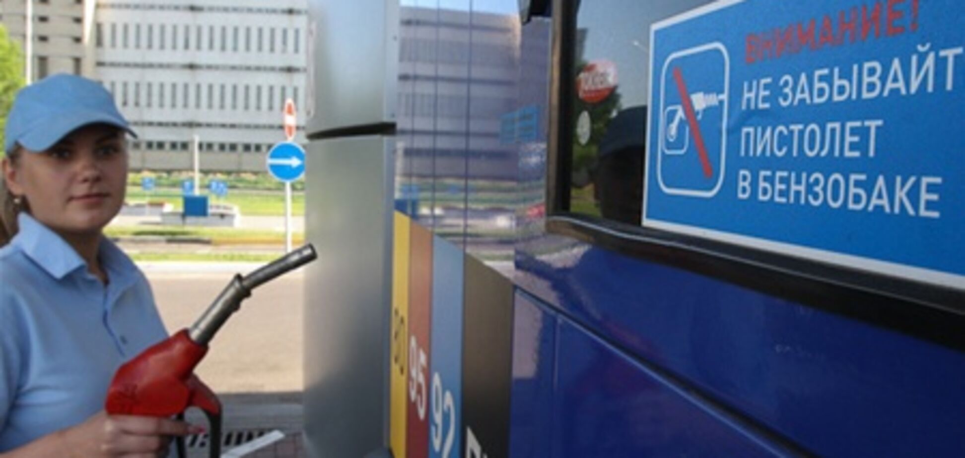 Козак: бензин дорожать не будет. Видео