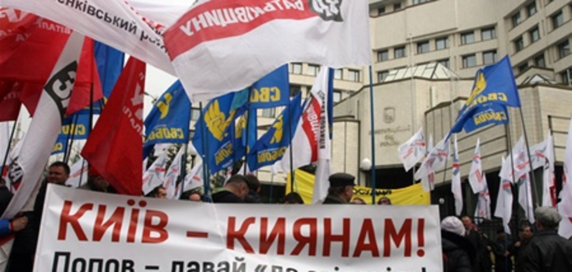 Под Конституционным судом в Киеве прошел митинг