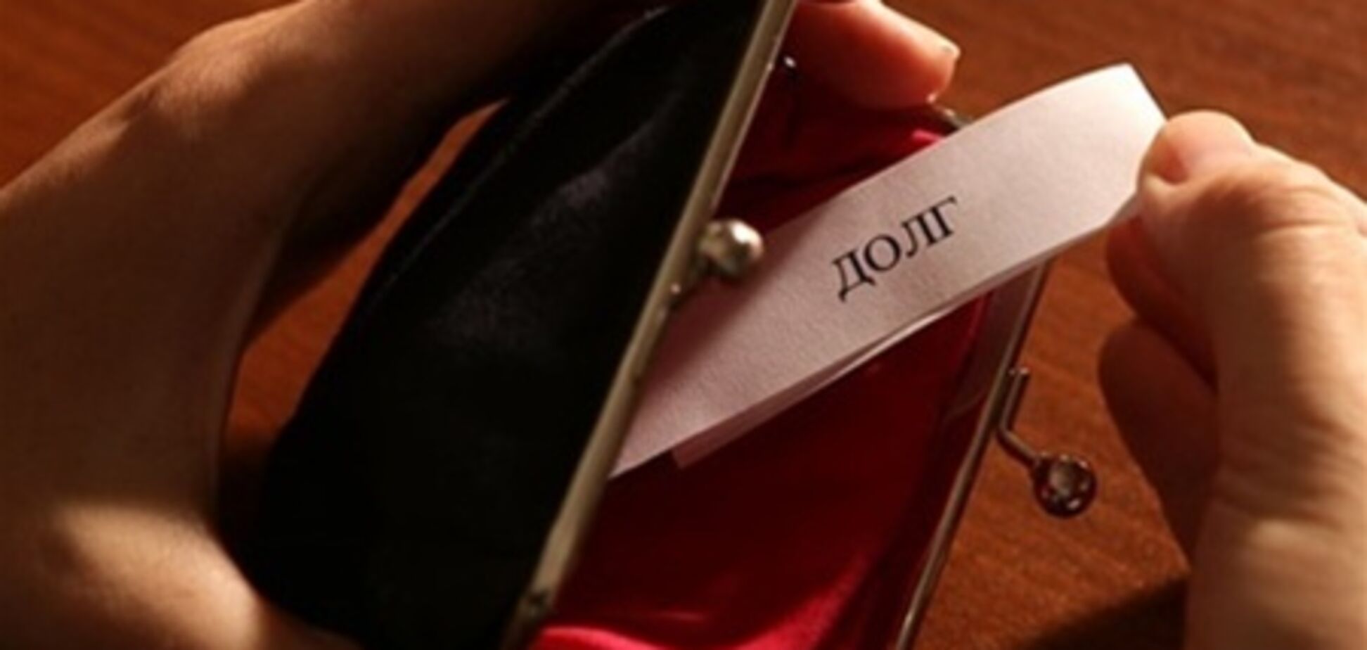 Минфин обещает удержать госдолг Украины на 30% ВВП