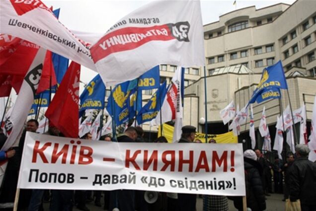 Под Конституционным судом в Киеве прошел митинг