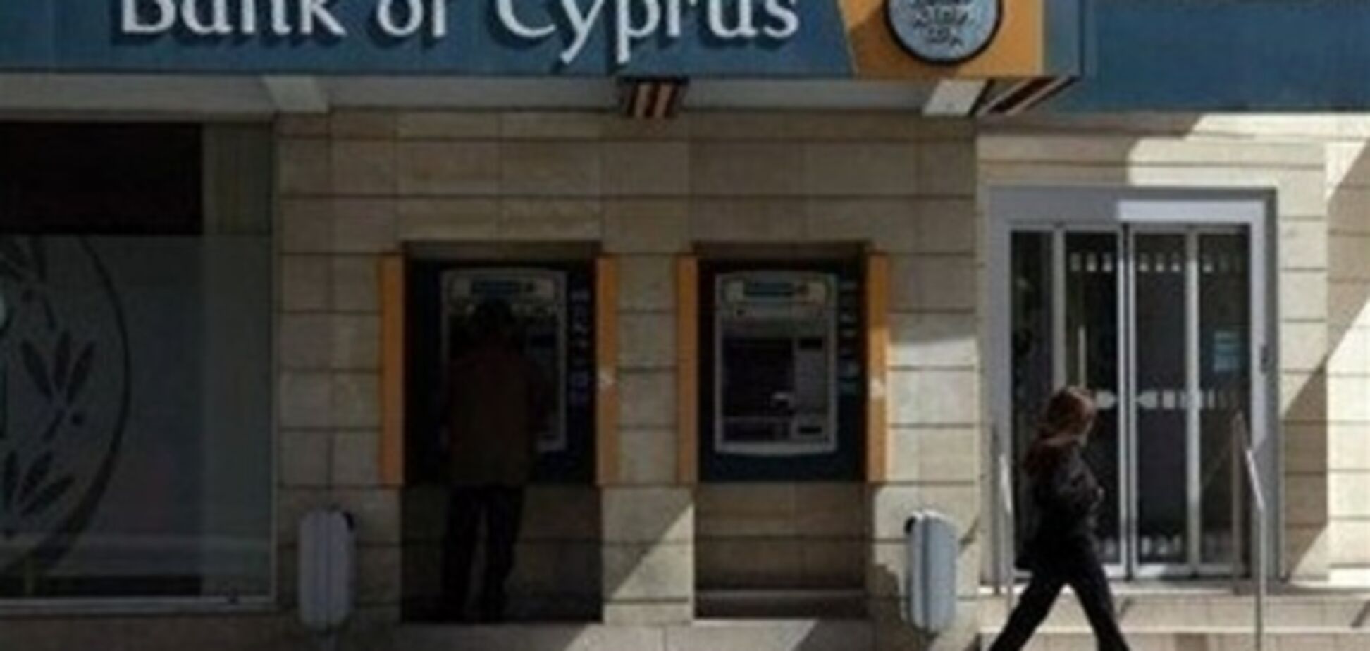 В банках Кипра хранятся $14 миллиардов из Украины