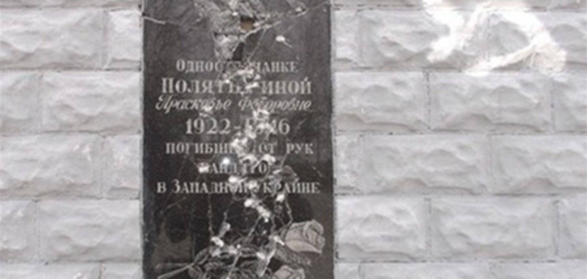 На Сумщині розбили пам'ятники жертвам УПА