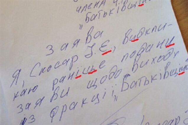 Нардеп: Скосарю все равно, с кем сотрудничать, лишь бы с властью