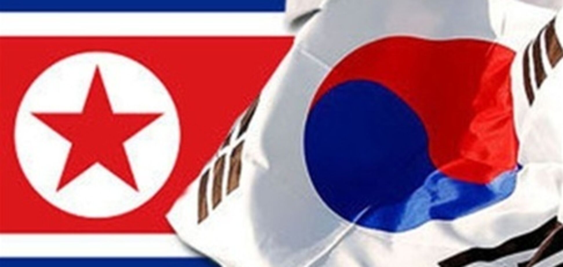 Южная Корея предложила КНДР поговорить