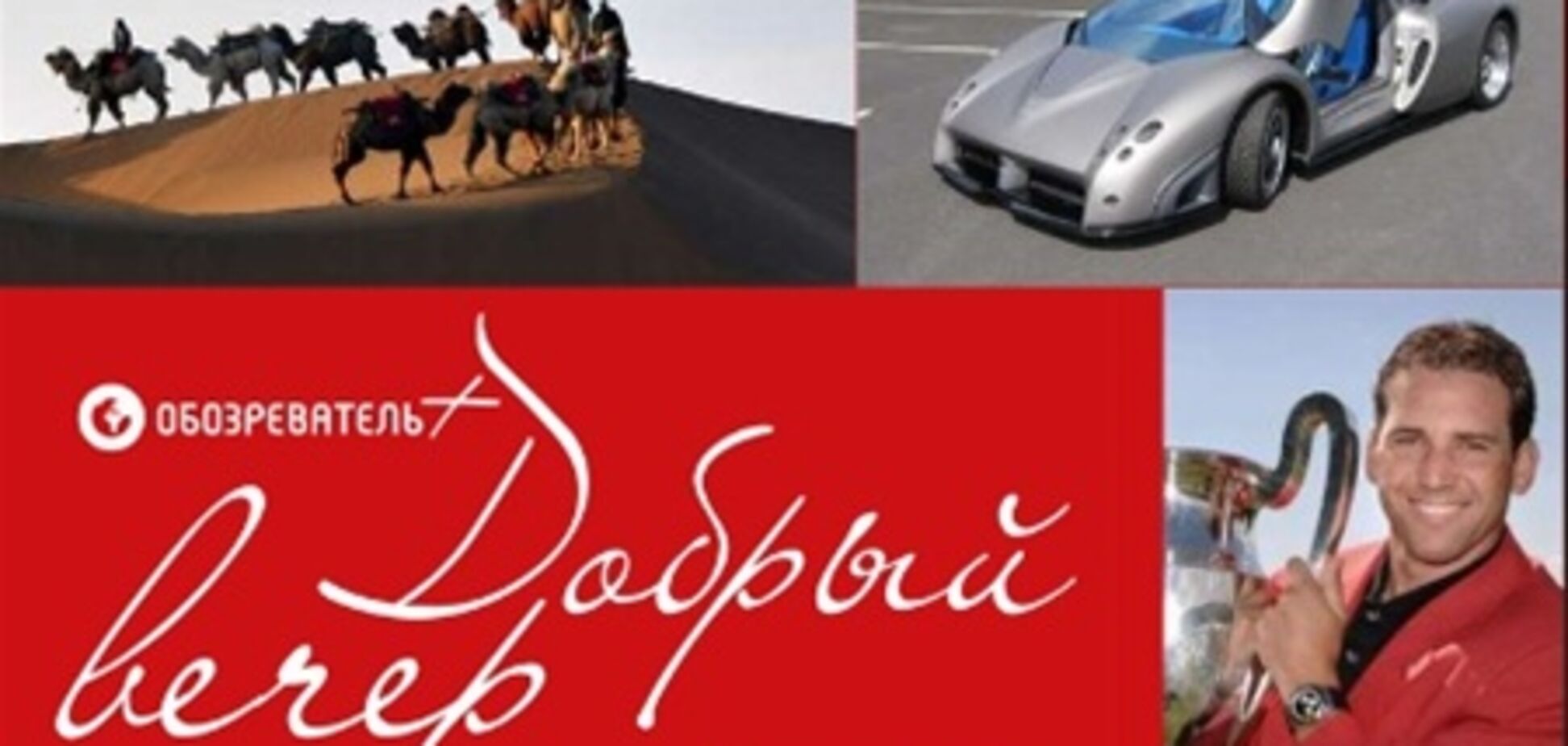 Добрий вечір: шедеври світової скульптури в Україні