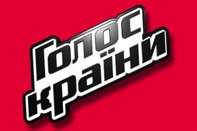 'Голос страны' - полный комплект