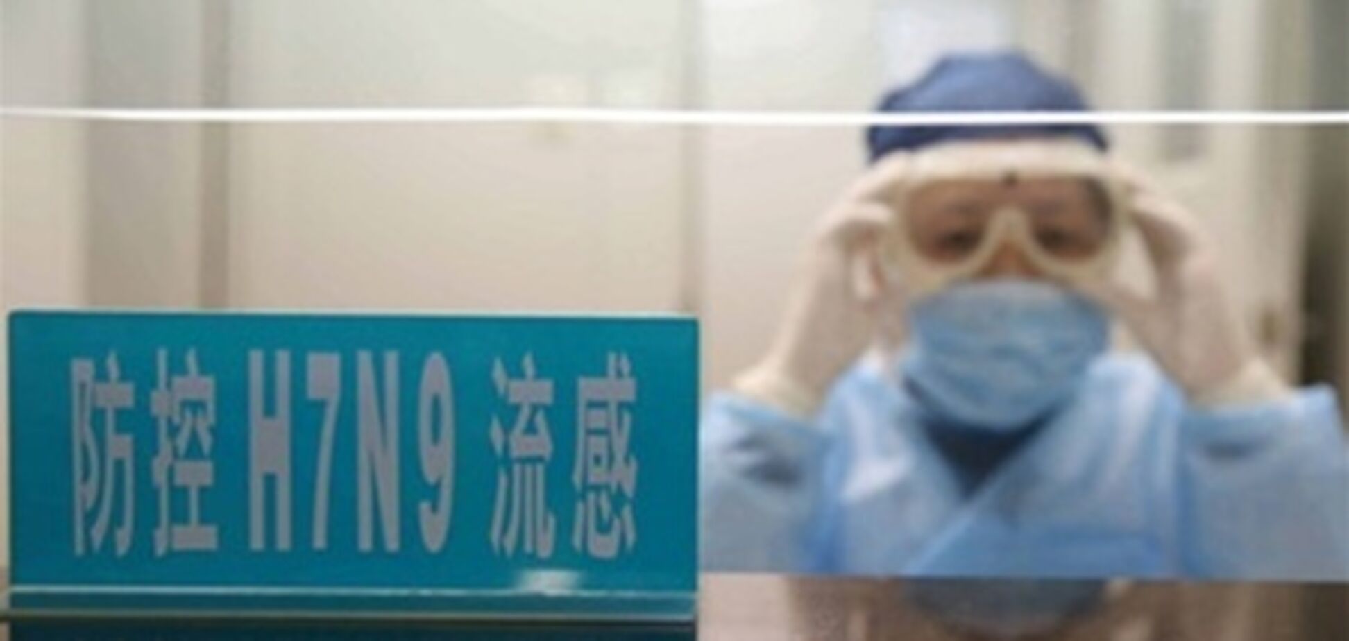 В Китае уже 60 человек заболели новым штаммом птичьего гриппа