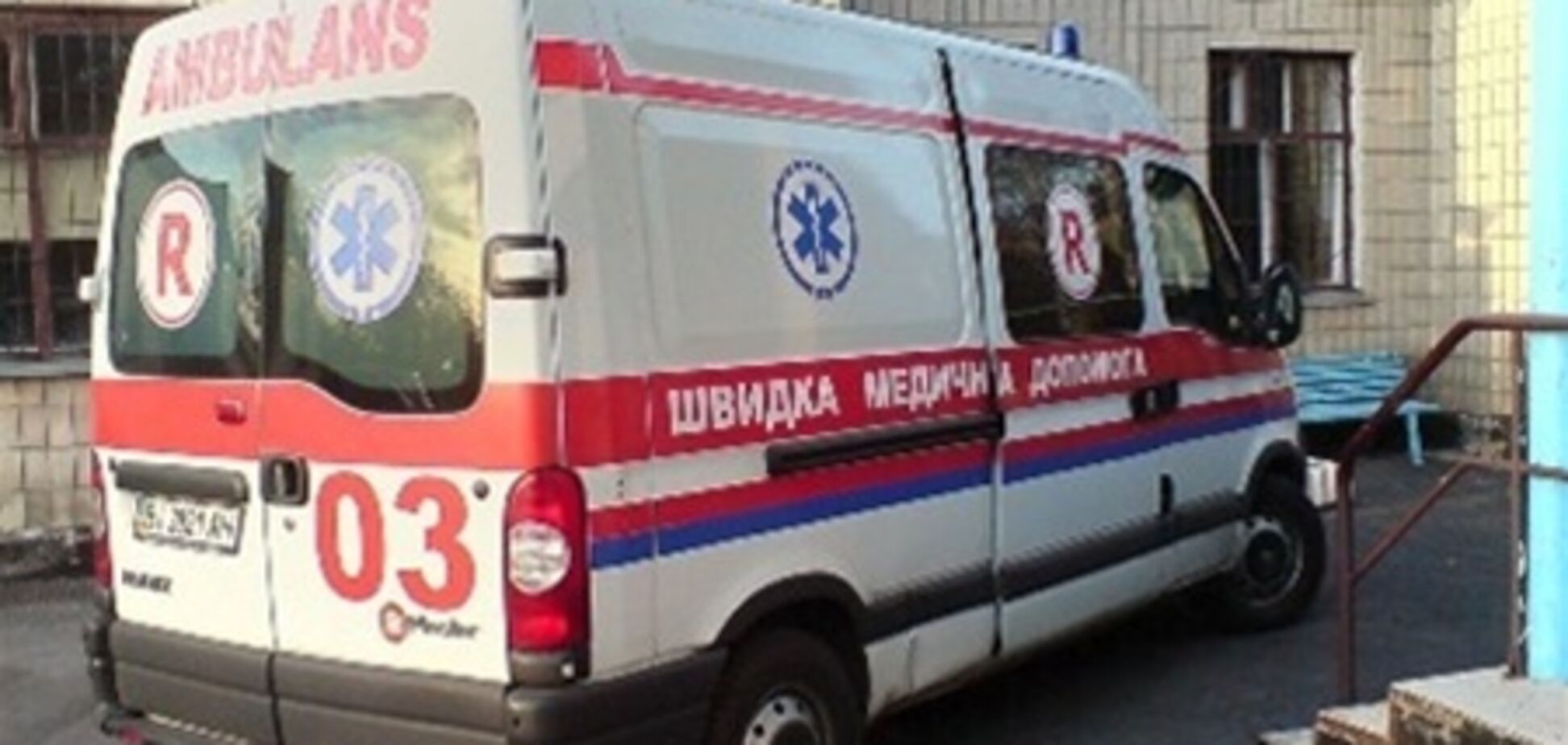 У Львові побили працівників 'швидкої допомоги'