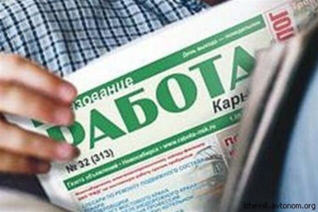 В Украине снизилась безработица