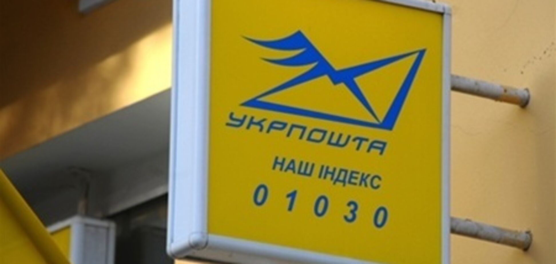 На Рівненщині сталося збройне пограбування 'Укрпошти'