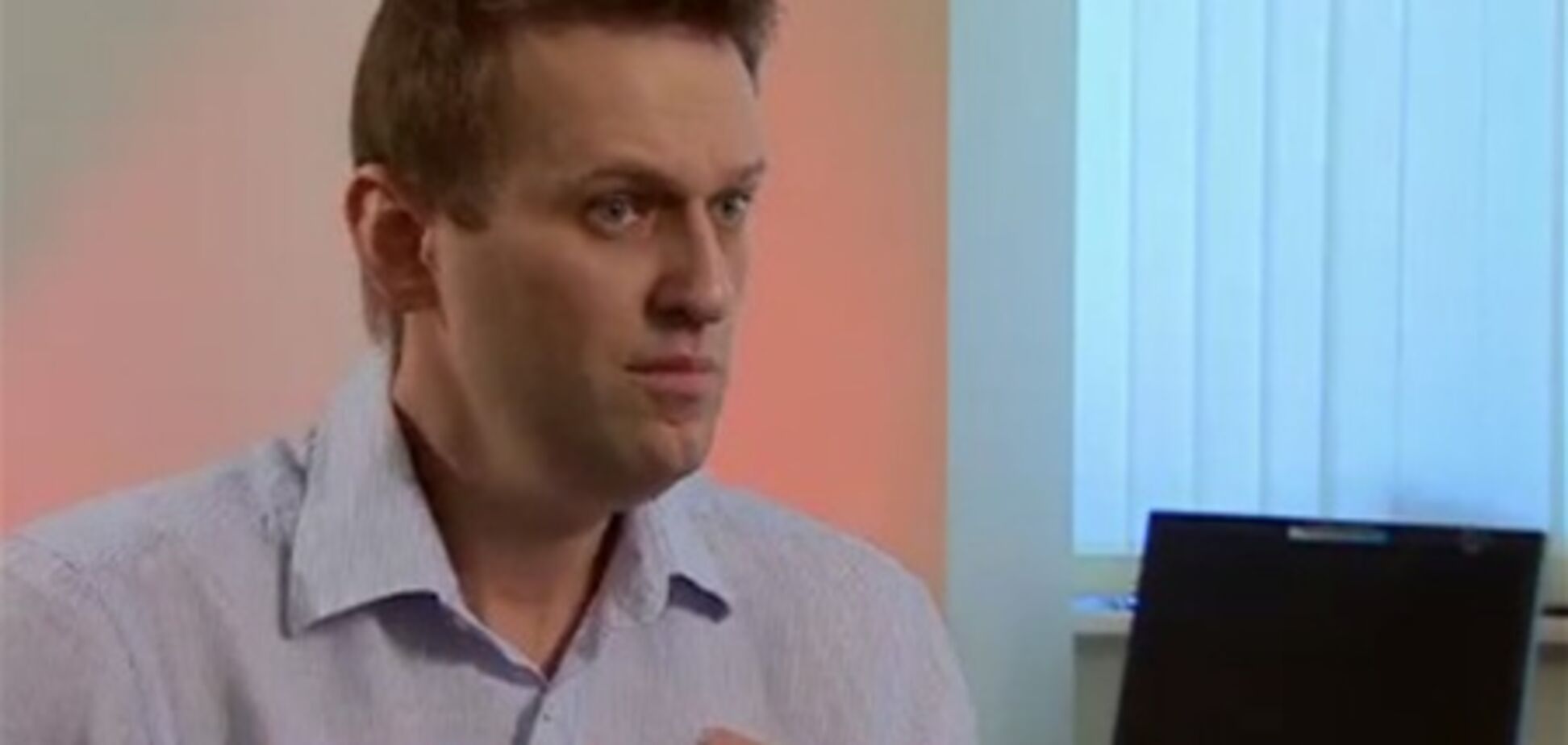 Навальный готов к тюремному заключению