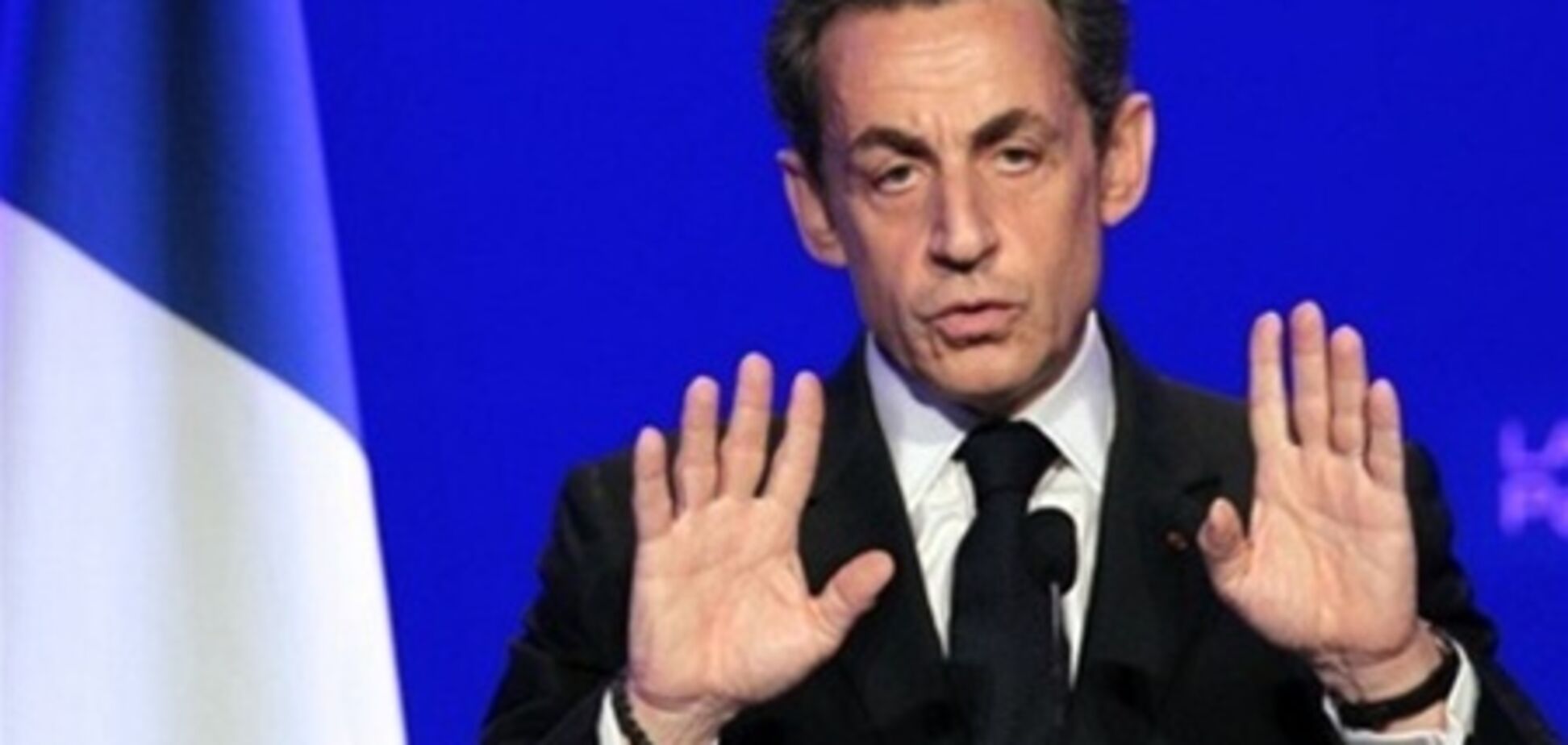 Против оскорбившего судью Саркози завели дело