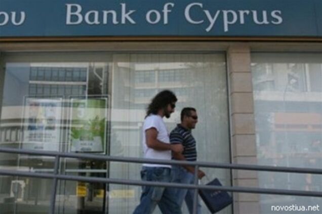 Крупные вкладчики кипрских банков потеряют более 8 млрд евро