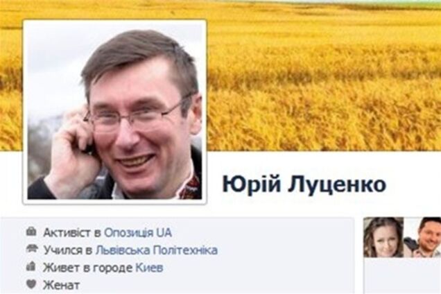 Facebook розблокував сторінку Луценко