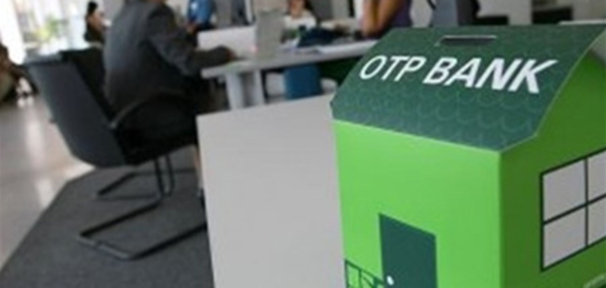 Необоснованными обвинениями ОТП Банк пытается давить на клиента