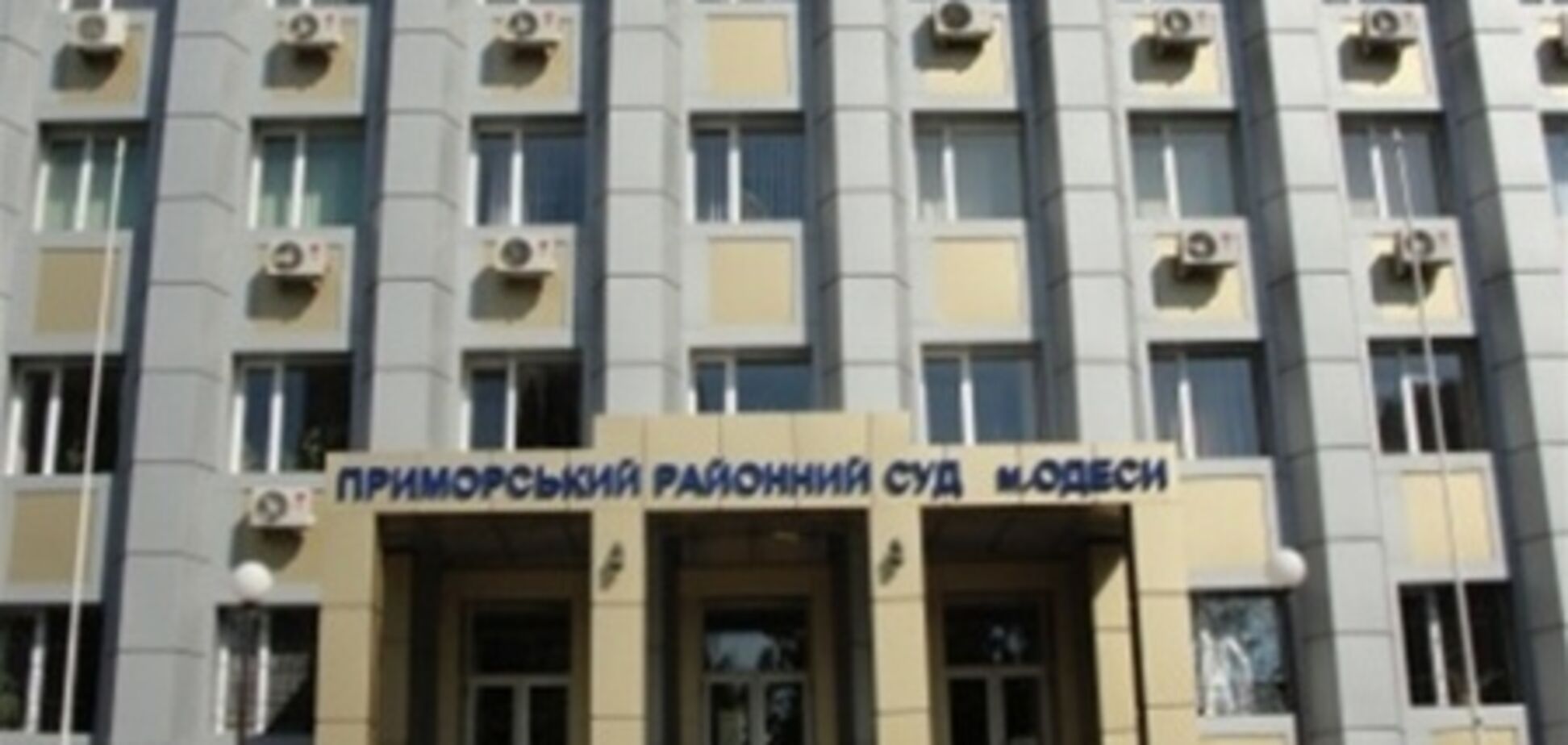 В Одессе 'минировали' суд