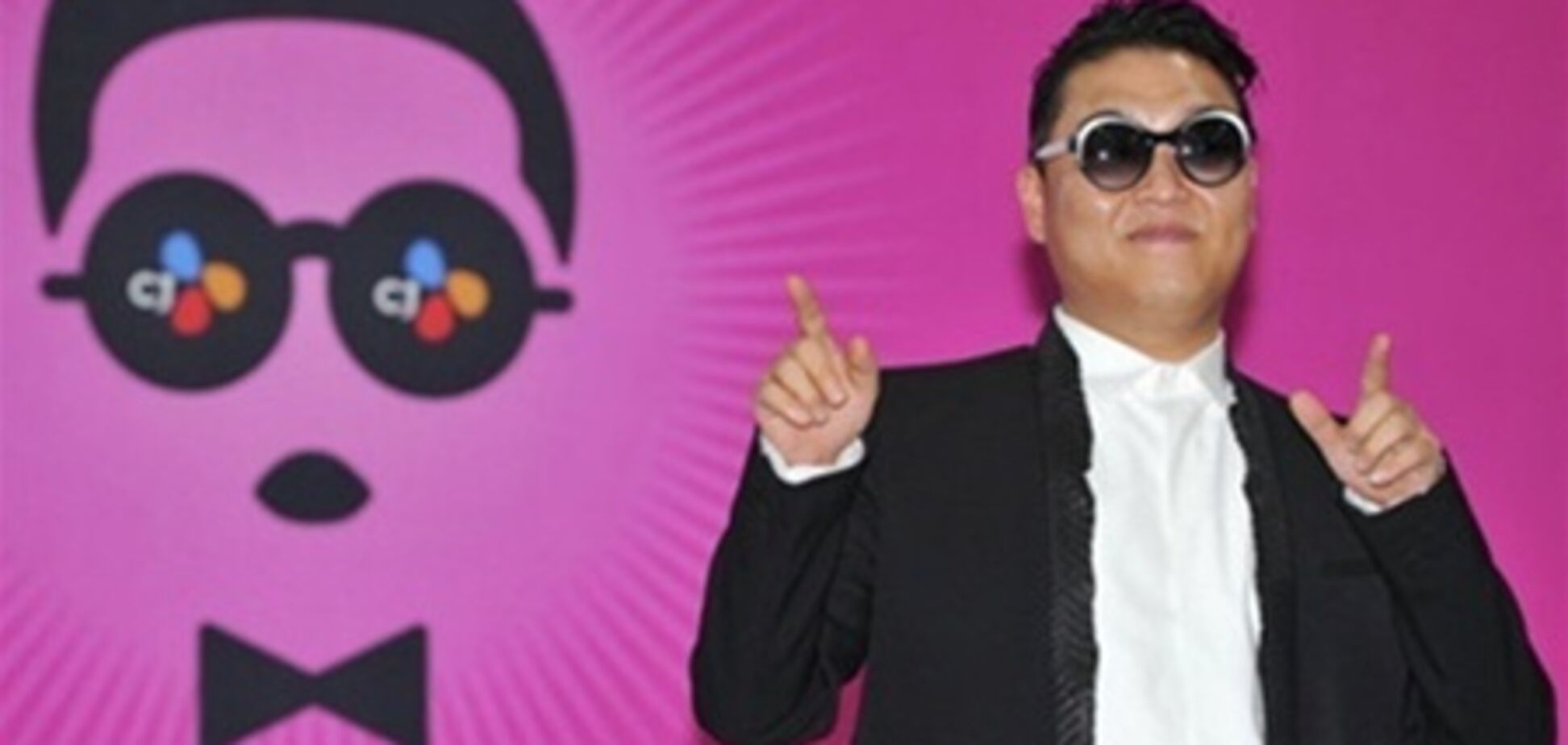 Новый клип Psy получил 100 млн просмотров в рекордные сроки