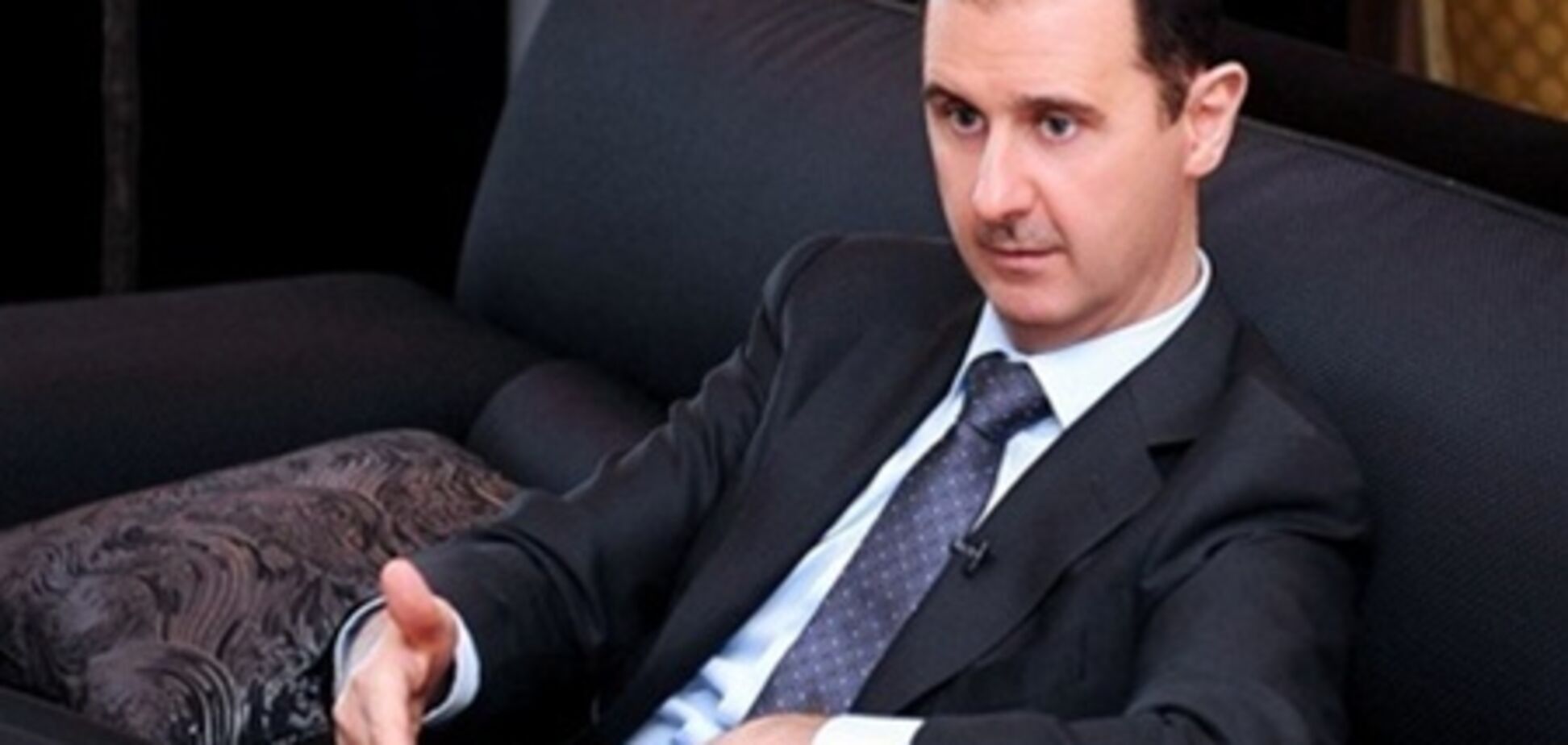 Асад уверяет, что не держится за президентское кресло