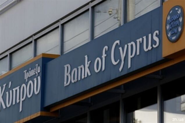 Россияне массово забирают вклады из 'дочки' Bank of Cyprus