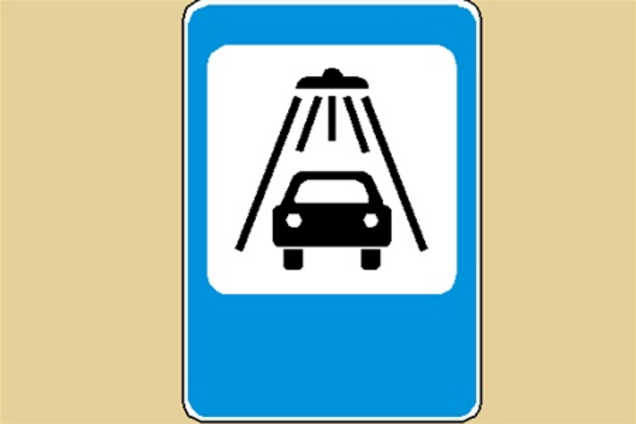 У Дніпропетровську працівник автомийки викрав авто клієнта