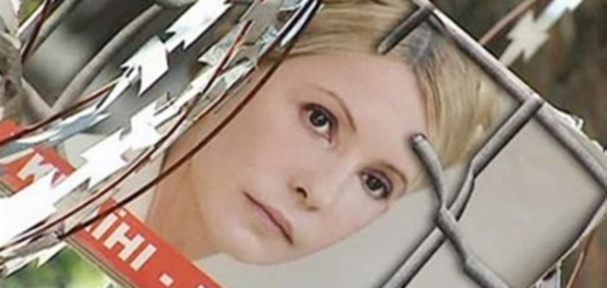 Тимошенко рвется на допрос свидетеля по делу Щербаня